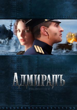 Admiral [Spanish]