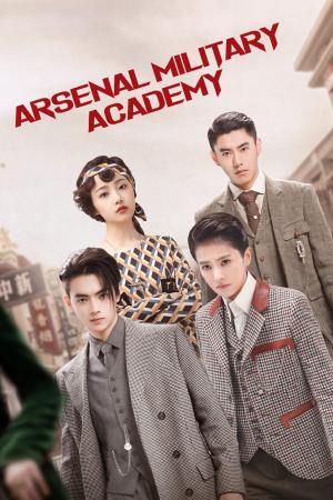 Arsenal Military Academy [Russian]