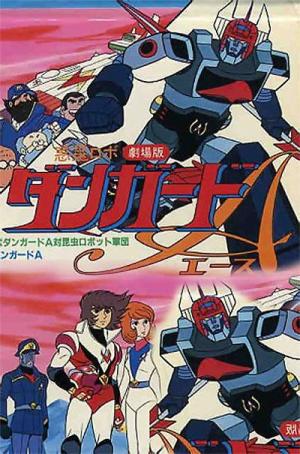 Danguard Ace vs Insect Robot Army [English]