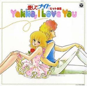 Rock 'n Roll Kids [English]