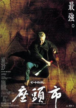 The Blind Swordsman: Zatoichi [Spanish]