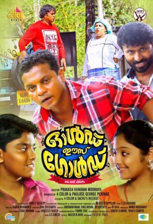 Old Is Gold [Malayalam]