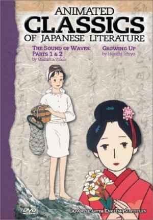 Animated Classics of Japanese Literature [English]