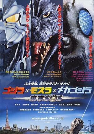 Godzilla: Tokyo S.O.S. [Spanish]
