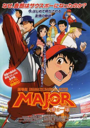 Major: The Ball of Friendship [English]