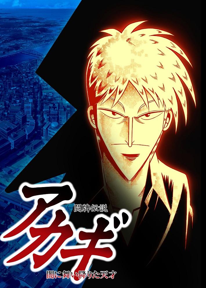 Akagi - like Step Into Liquid but newer