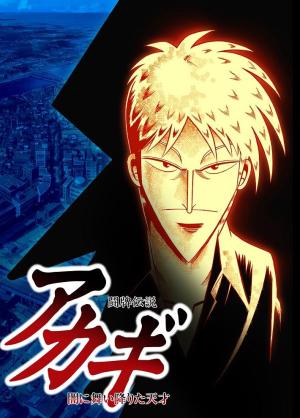 Akagi