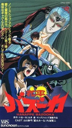 Hanappe bazooka [English]