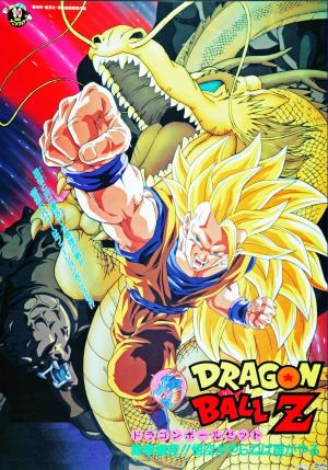 Dragon Ball Z: Wrath of the Dragon [Spanish]