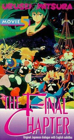 Urusei Yatsura 5: The Final Chapter [English]