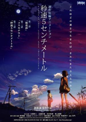 5 Centimeters Per Second - sflix