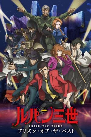 Lupin III: Prison of the Past [English]