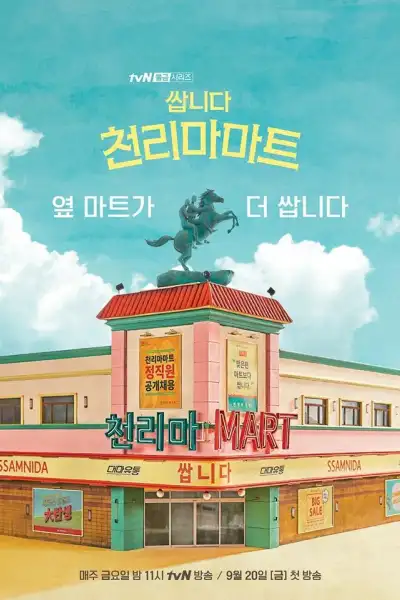Pegasus Market poster