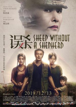 Sheep Without a Shepherd [Spanish]