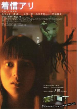 One Missed Call [Spanish]