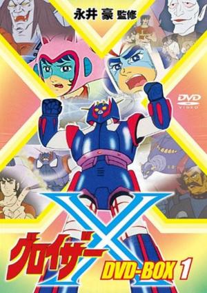 Groizer X [English]