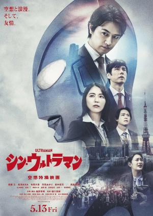 Shin Ultraman [Spanish]