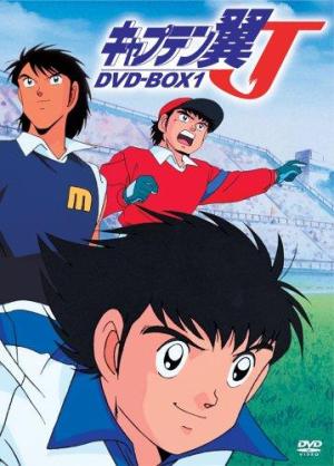 Captain Tsubasa J [English]