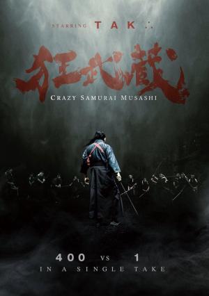 Crazy Samurai Musashi [SpanishLatam]