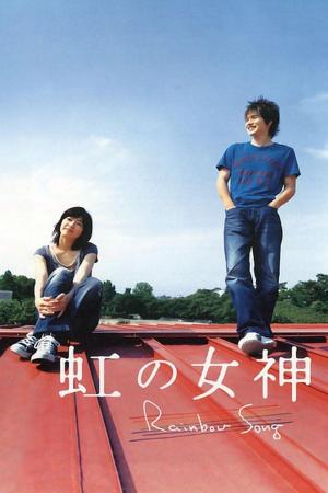 Rainbow Song