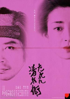 The Twilight Samurai [Spanish]