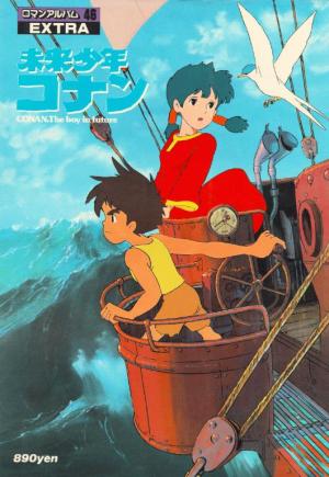 Conan the Future Boy: The Big Giant Robot's Resurrection [English]
