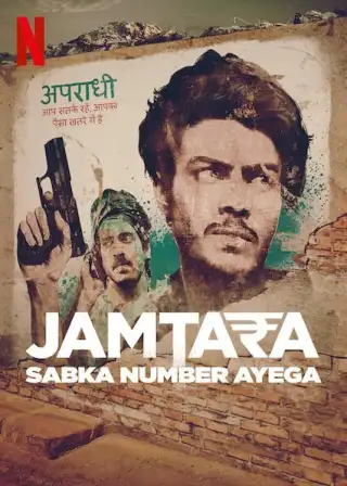 Jamtara: Sabka Number Ayega