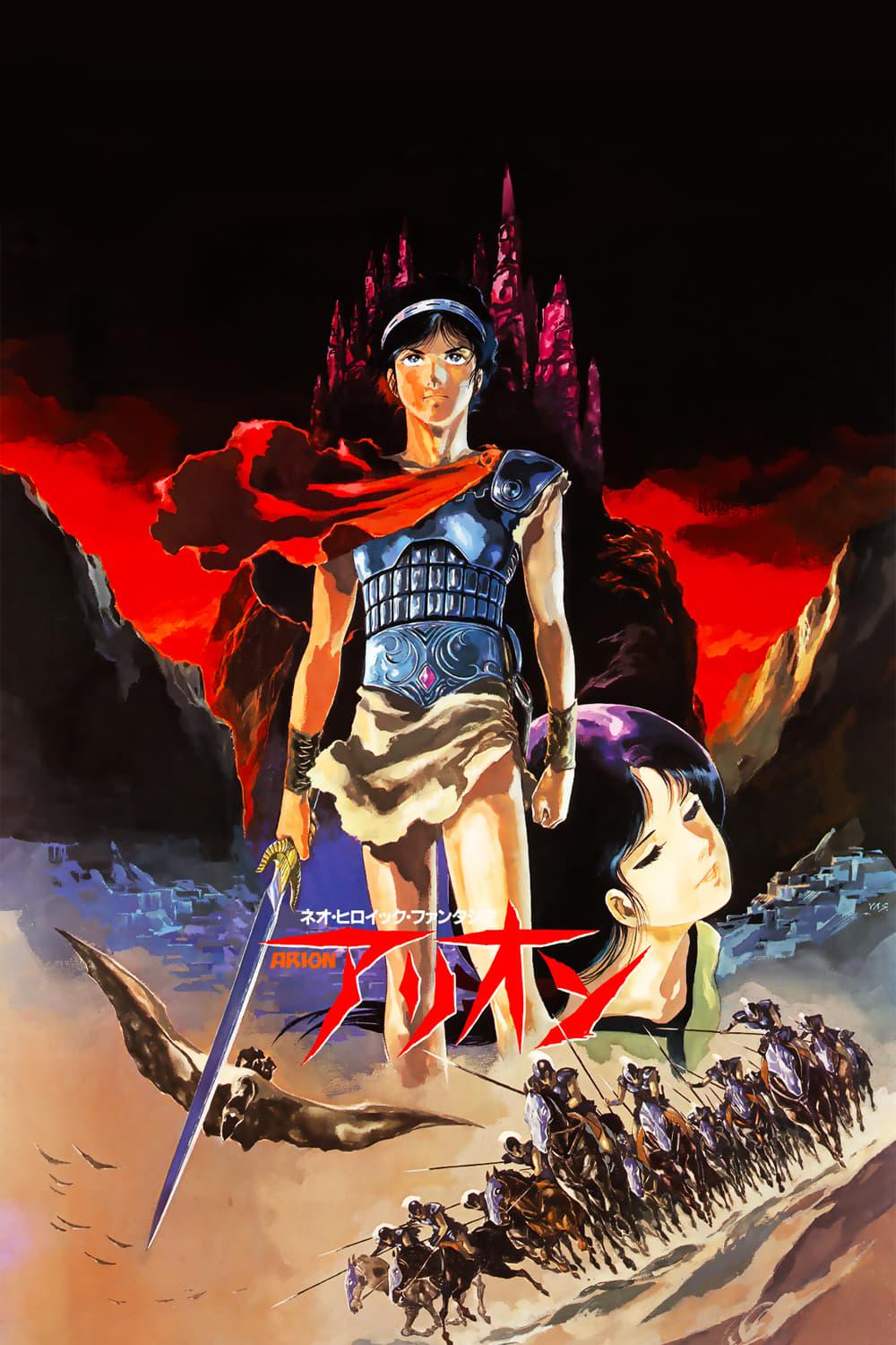Arion - like Defenders of the Earth but with more action