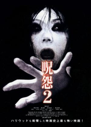 Ju-on 2 [Spanish]