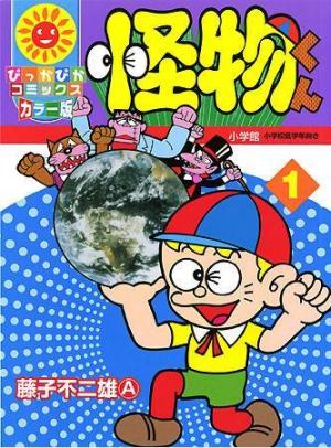 Monster Kid