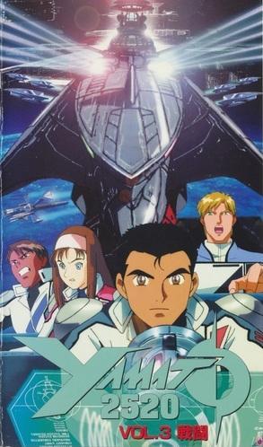 Yamato 2520 [English]