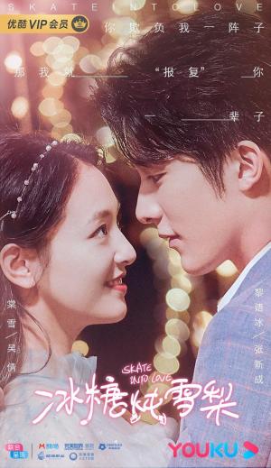 Skate Into Love [Russian]