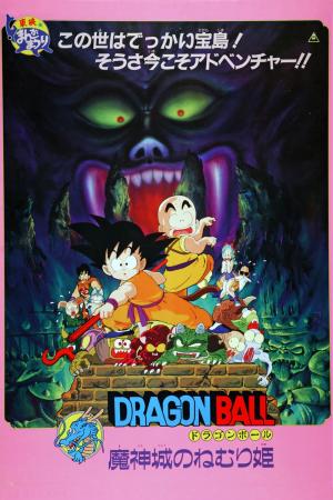 Dragon Ball: Sleeping Princess in Devil's Castle [Spanish]