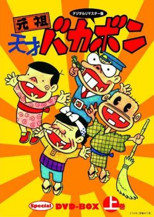 The Genius Bakabon [English]