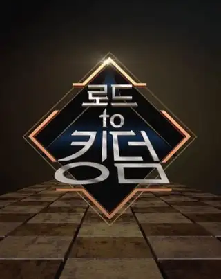 Road to Kingdom