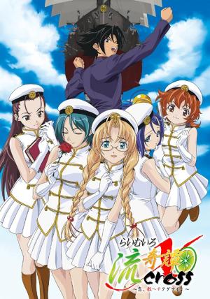Lime-iro Ryûkitan X Cross: Koi, Oshiete Kudasai [English]