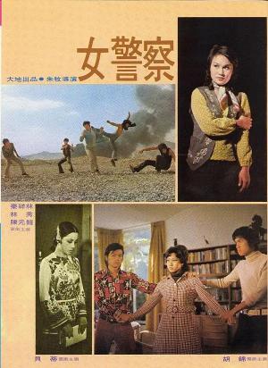Rumble in Hong Kong [Spanish]