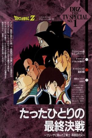 Dragon Ball Z: Bardock - The Father of Goku [SpanishLatam]
