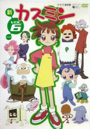 Kasumin [English]