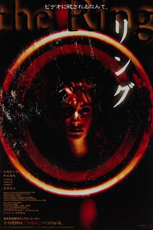 Ring [Spanish]