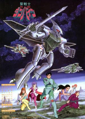 Aura Battler Dunbine - sflix