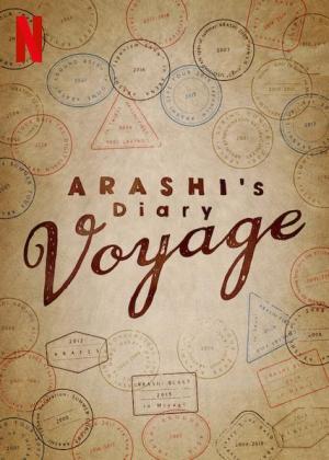 Arashi's Diary: Voyage [Russian]