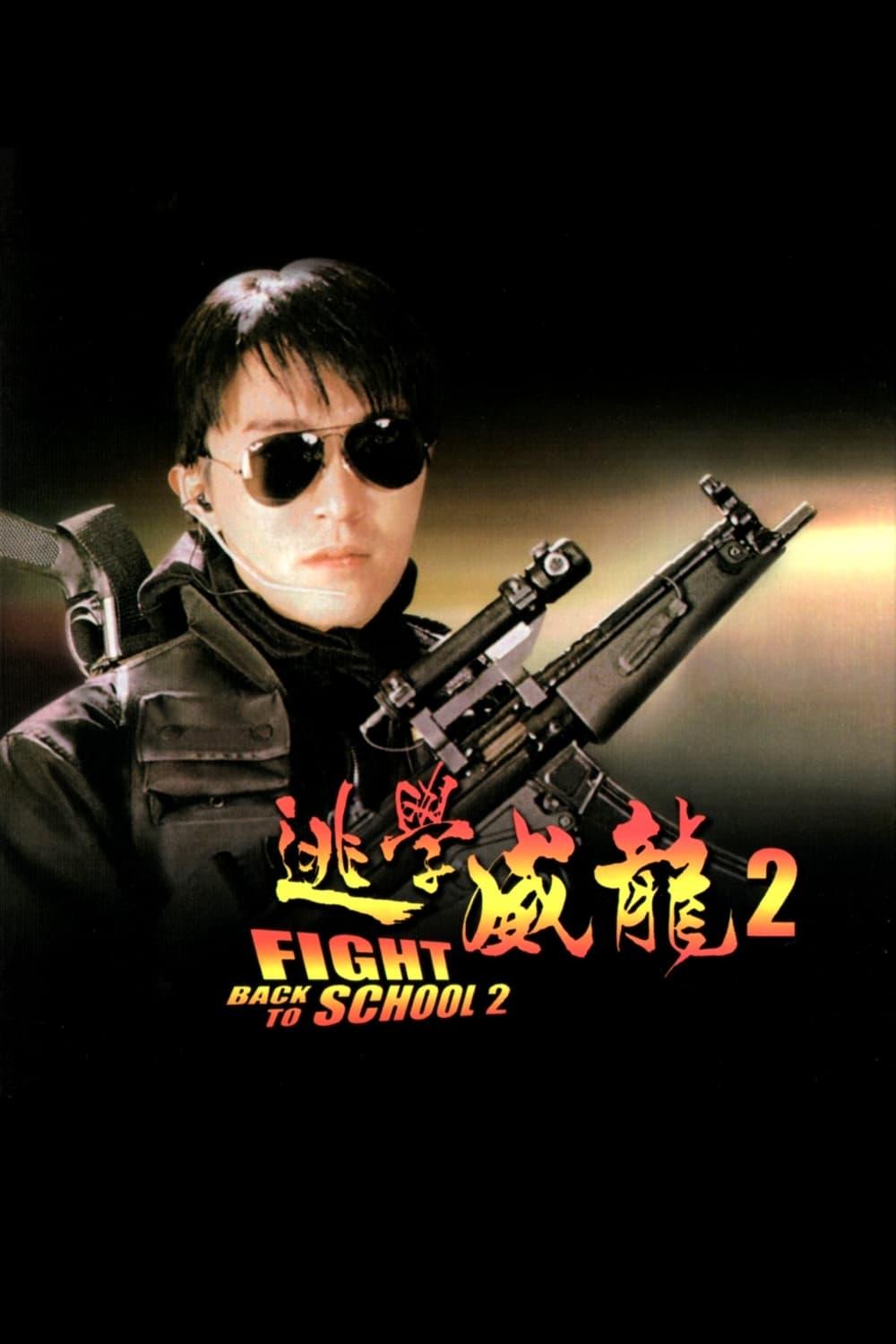 Fight Back to School II poster - similar to Midnight Sun