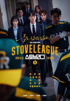 Stove League [Russian]