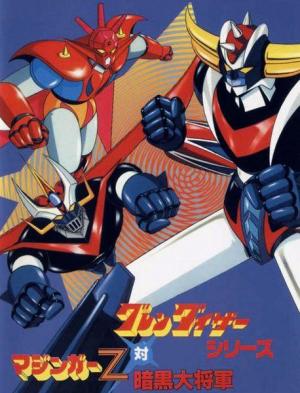 Grendizer, Getter Robo G, Great Mazinger: Decisive Battle! Great Sea Beast [English]
