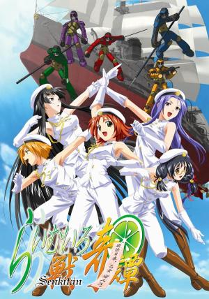 Lime-iro Senkitan [English]