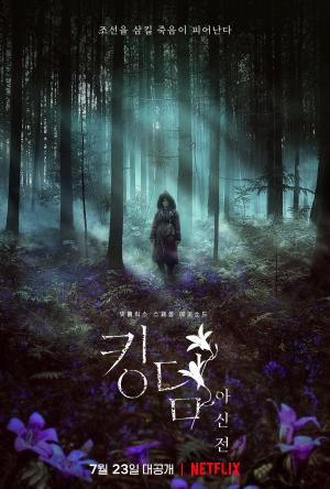 Kingdom: Ashin of the North [Spanish]
