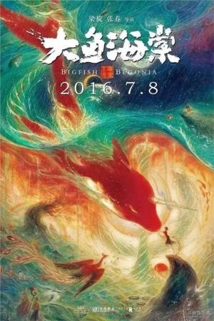 Big Fish & Begonia [Spanish]