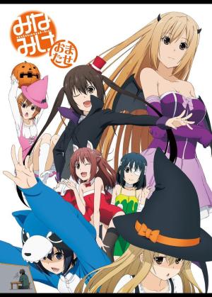 Minami-ke Omatase [English]