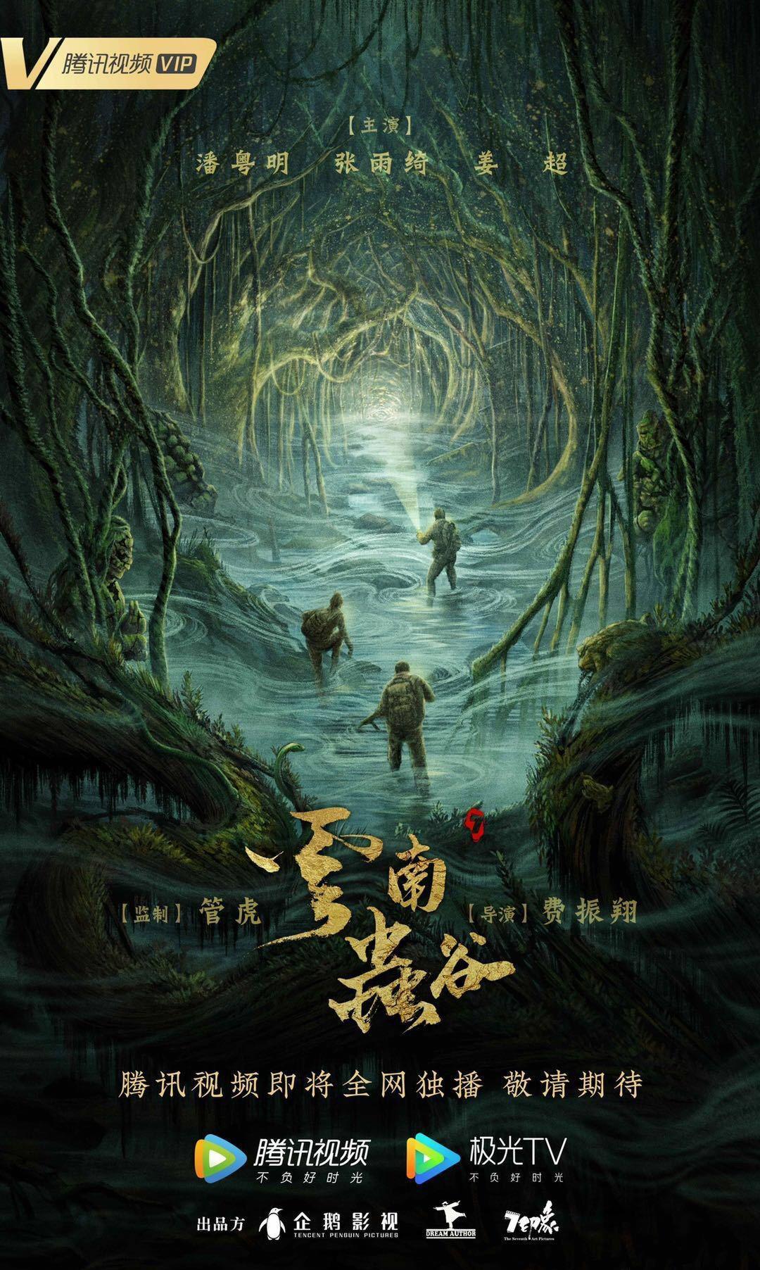 Candle in the Tomb: The Worm Valley